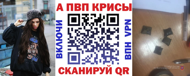A-PVP крисы CK  Купить закладки  Кировград 