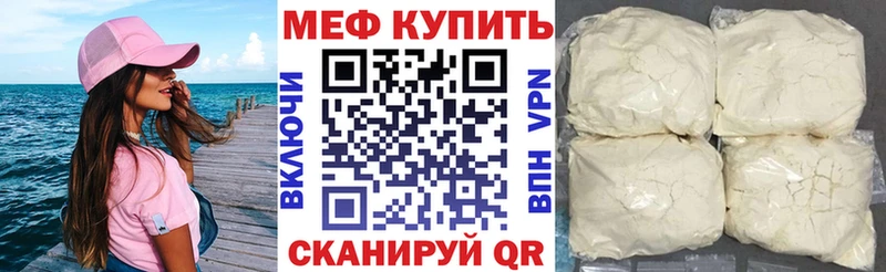 Меф мяу мяу  Кировград 