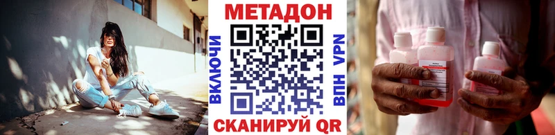 Купить где  Кировград  Метадон methadone 